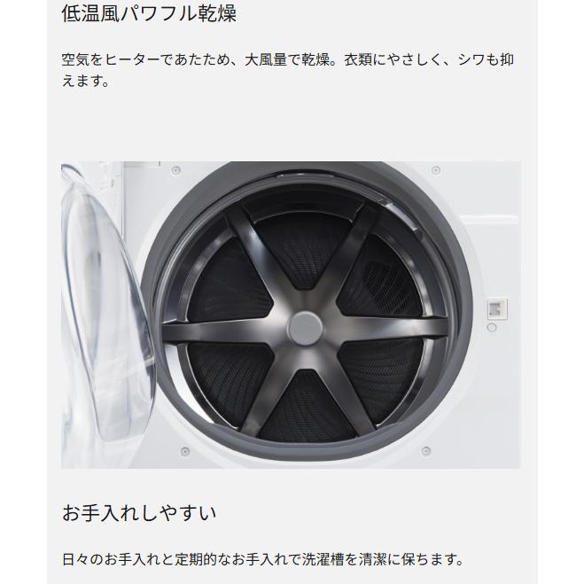 Panasonic（パナソニック） ドラム式洗濯乾燥機 Cuble 7kg 幅・奥行約