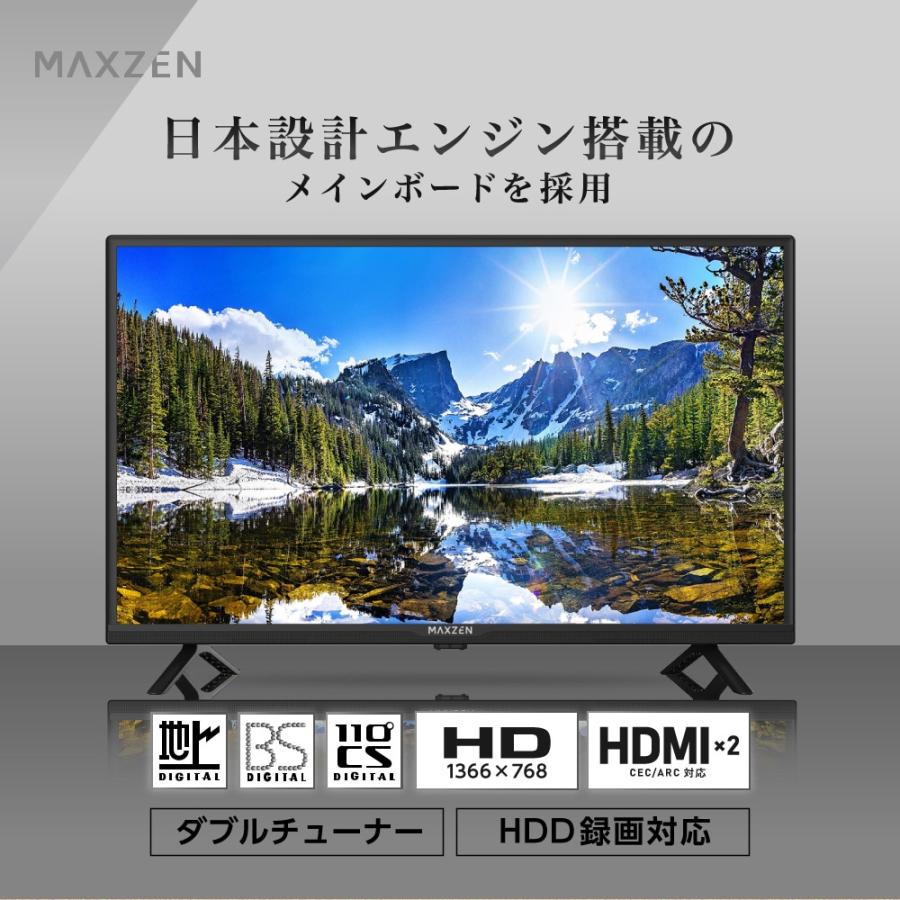 MAXZEN（マクスゼン） テレビ 32型 液晶テレビ J32CH06 Wチューナー 裏