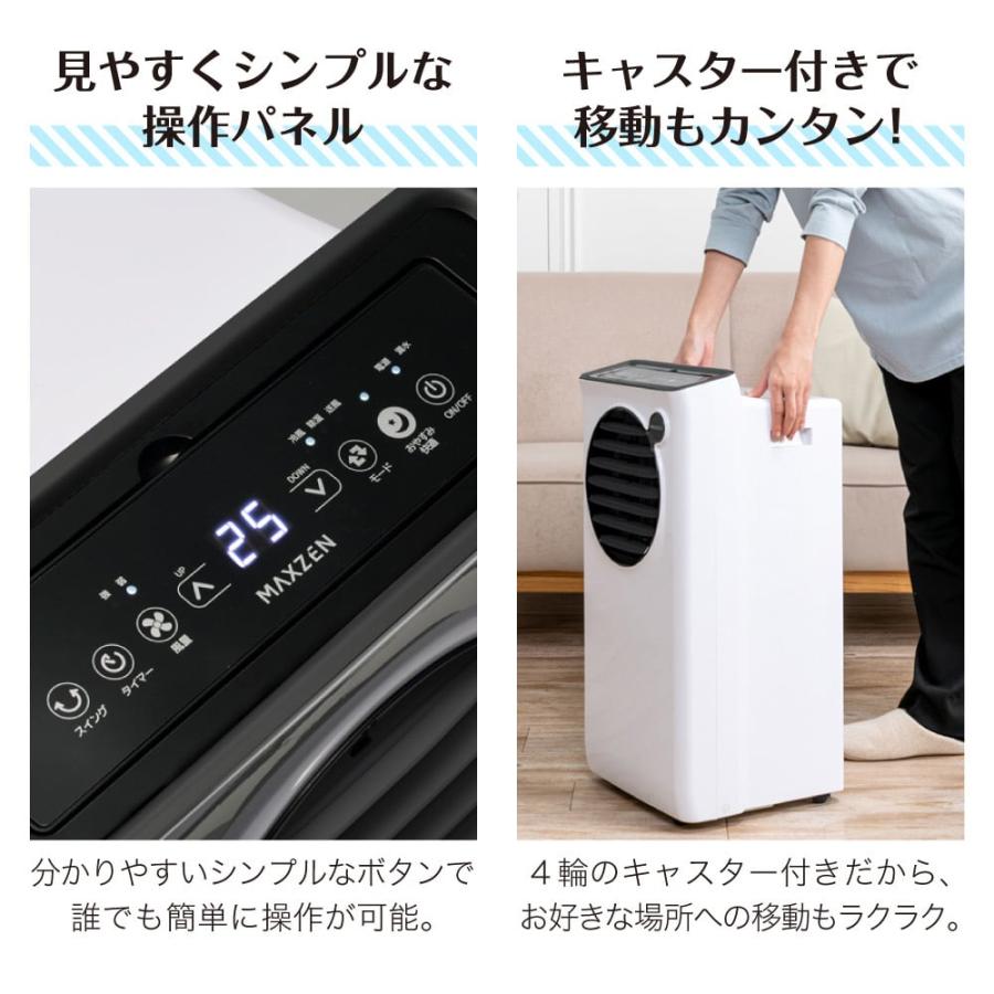 MAXZEN（マクスゼン） スポットエアコン 4〜5畳用 MAXZEN MSC09JH-WH