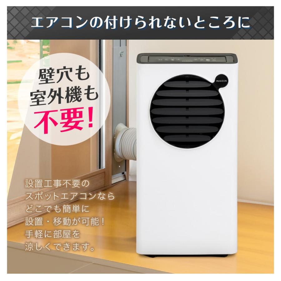 MAXZEN（マクスゼン） スポットエアコン 4〜5畳用 MAXZEN MSC09JH-WH