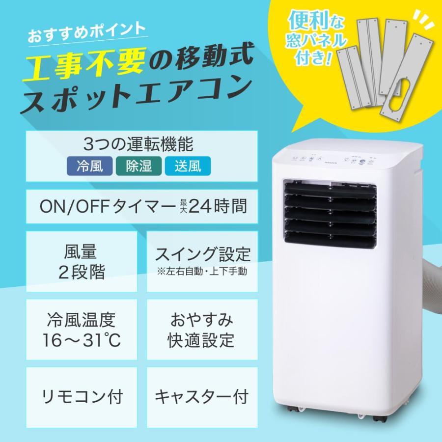 MAXZEN（マクスゼン） スポットエアコン 6〜10畳用 MAXZEN MSC27JH-WH