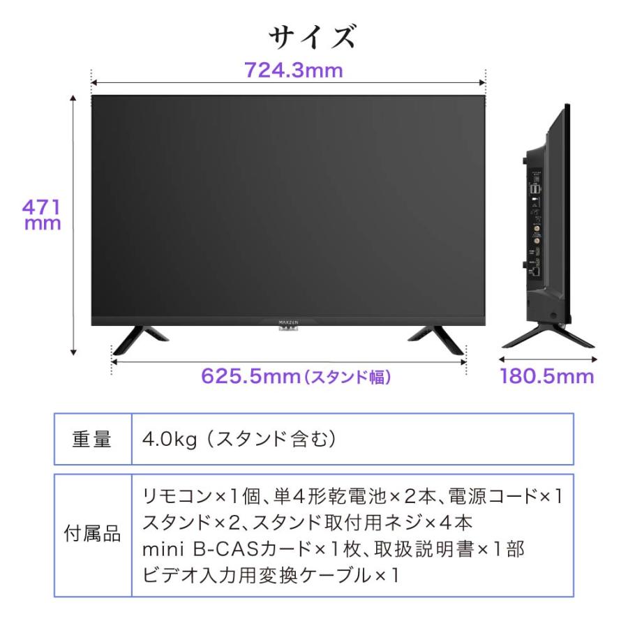 MAXZEN（マクスゼン） テレビ 32型 液晶テレビ グーグルテレビ youtube