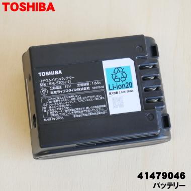 TOSHIBA（東芝） 41479046 BM-520BL-J1 掃除機 用の バッテリー