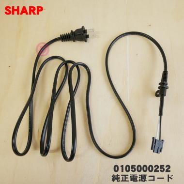 SHARP（シャープ） 0105000252 液晶テレビ アクオス AQUOS 用の 純正