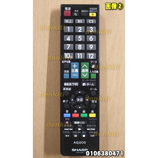 SHARP（シャープ） 0106380471 液晶テレビ AQUOS アクオス 用の TV