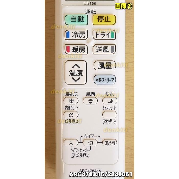ダイキン（DAIKIN） 2240051 ARC478A15 エアコン 用の リモコン
