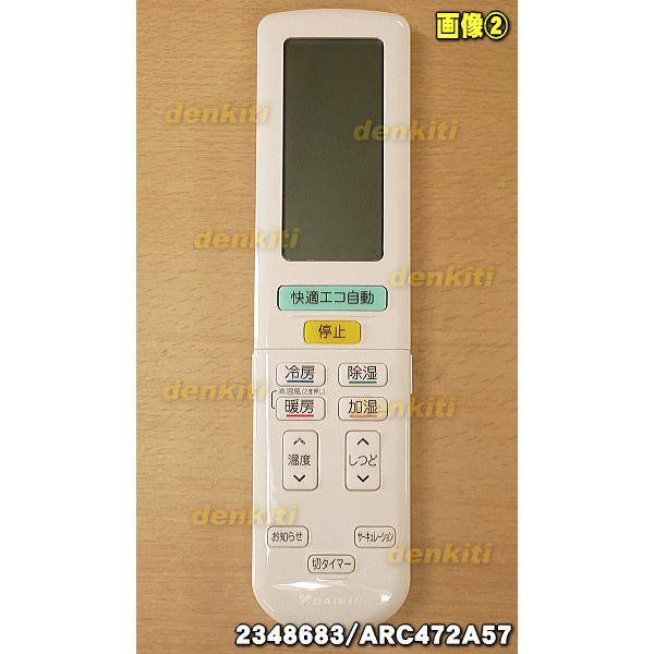 ダイキン（DAIKIN） 2348683 ARC472A57 エアコン 用の リモコン
