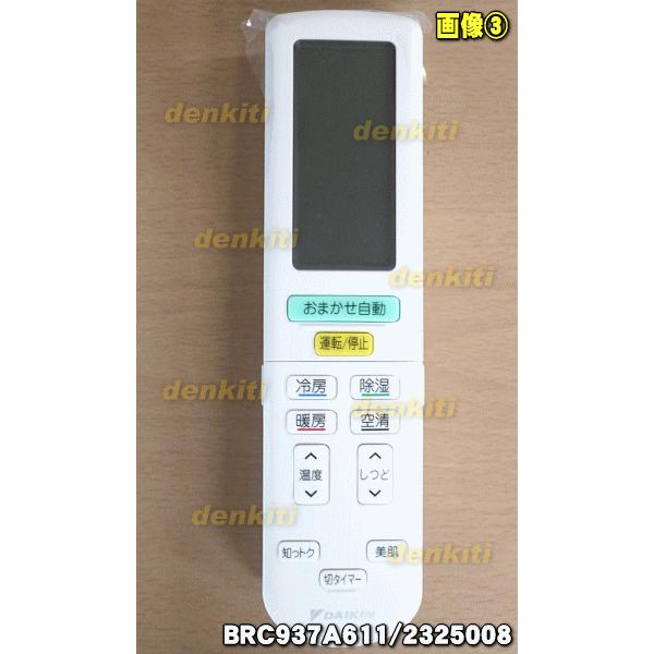 ダイキン（DAIKIN） 2325008 BRC937A611 エアコン 用の リモコン