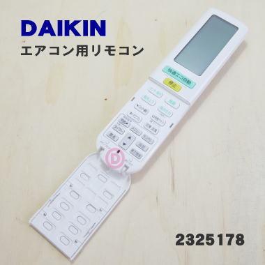 ダイキン（DAIKIN） 2559974 ARC472A22 エアコン 用の リモコン