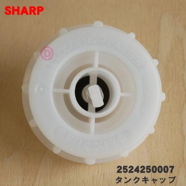 SHARP（シャープ） 2524250007 加湿セラミックファンヒーター 用の