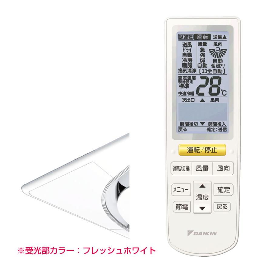ダイキン（DAIKIN） 法人配送限定品 BRC7L1F ワイヤレスリモコン 受光