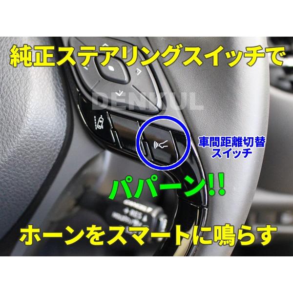 C-HR専用ステアリングスイッチホーンキット【DK-HORN】 : DENKUL