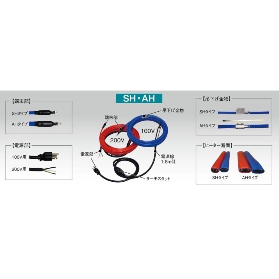 アサヒ特販 排水路ヒーター SH-6FS AC100V 6m 細径タイプ : 電球