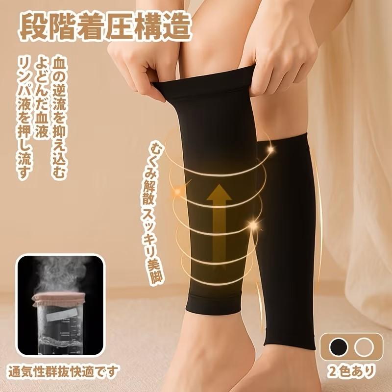 着圧ソックス 2足セット 段階着圧 むくみ解消 ムレにくい 冷え性対策