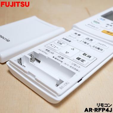 富士通（FUJITSU） 9324064033 エアコン 用の リモコン ☆ FUJITSU AR