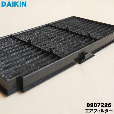 ダイキン（DAIKIN） 0907226 【1枚】 エアコン 用の エアフィルター
