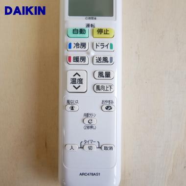 ダイキン（DAIKIN） 2505068 ARC478A51 エアコン 用の リモコン