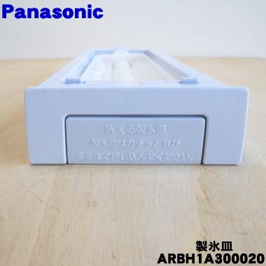 Panasonic（パナソニック） ARBH1A300020 ノンフロン冷蔵庫 用の自動