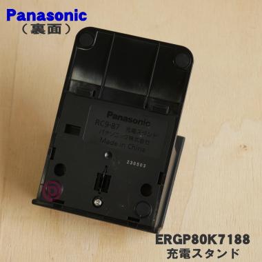 Panasonic（パナソニック） ERGP80K7188 プロ用バリカン用の充電