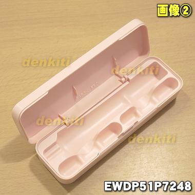 Panasonic（パナソニック） EWDP51P7248 音波振動 ハブラシドルツ 用の