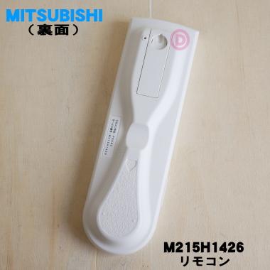 三菱電機（MITSUBISHI ELECTRIC） M215H1426 PG082 ミツビシ エアコン