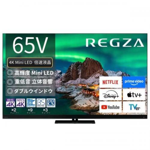 REGZA（レグザ） REGZA 4K液晶テレビ 65V型 ファインMiniLED+量子