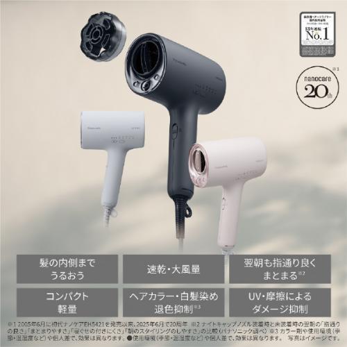 Panasonic（パナソニック） ヘアードライヤー ナノケア ミストグレー