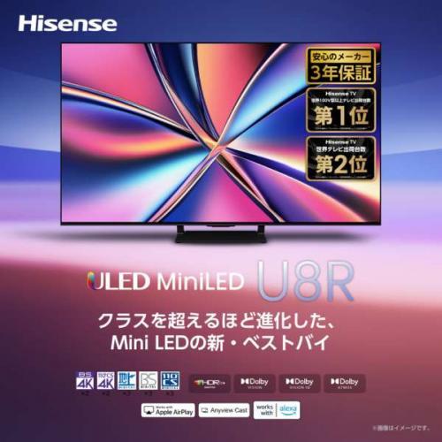 ハイセンス（HISENSE） Hisense 4K液晶テレビ 50V型 50U8R (宅配サイズ