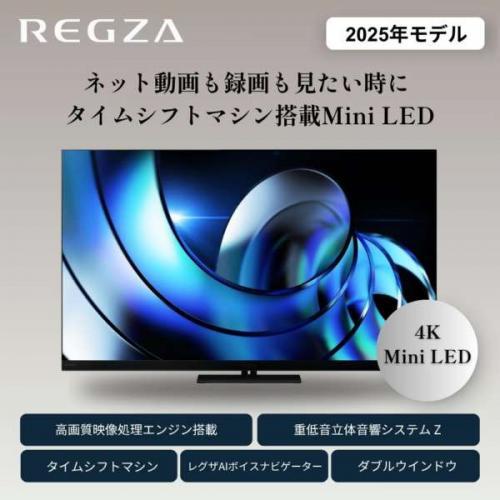 REGZA（レグザ） REGZA 4K液晶テレビ 55V型 MiniLED+量子ドット