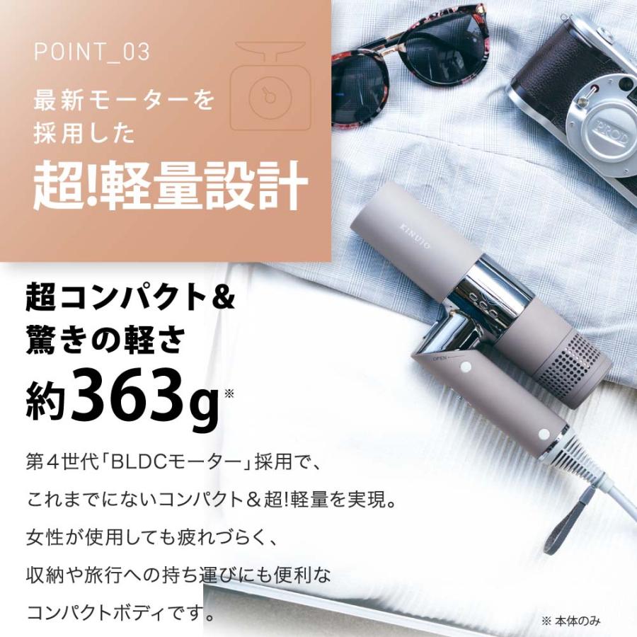 KINUJO 限定 ヘアドライヤー ペールブルー 20代～40代女性100人の声で