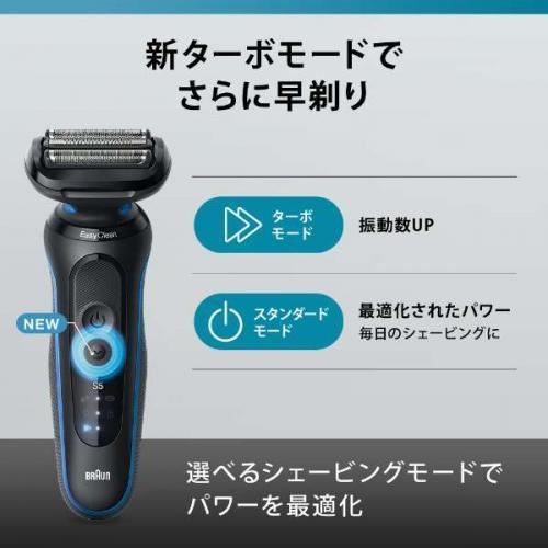 BRAUN（ブラウン） メンズシェーバー シリーズ5 充電式 3枚刃 洗浄機