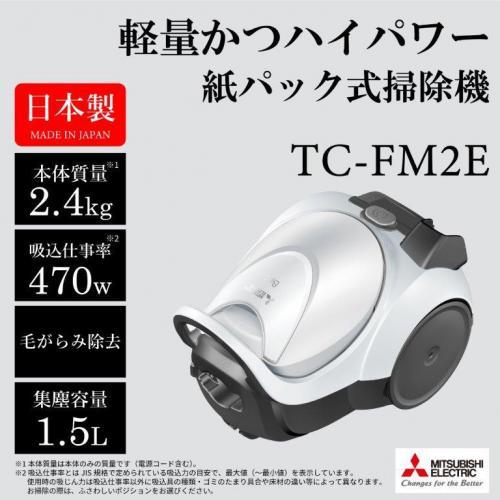 三菱電機（MITSUBISHI ELECTRIC） MITSUBISHI キャニスター掃除機 紙