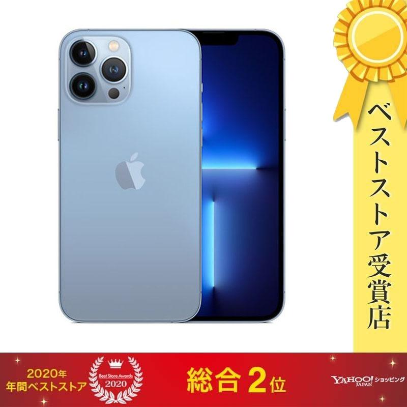 iPhone 13 Pro Max シエラブルー 128 GB SIMフリー 【公式通販】