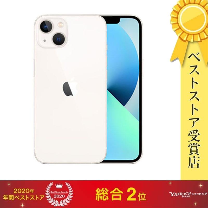 iPhone 【即日発送】【新品】iPhone 13 512GB スターライト SIMフリー