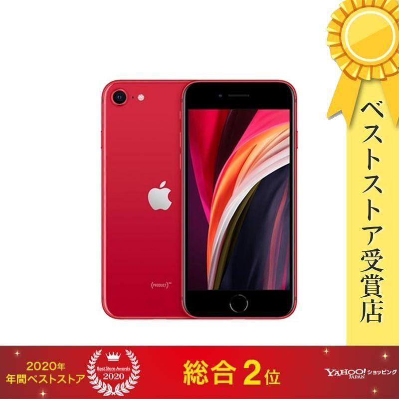iPhone SE（第2世代） SE 第二世代 64GB SIMフリー（レッド