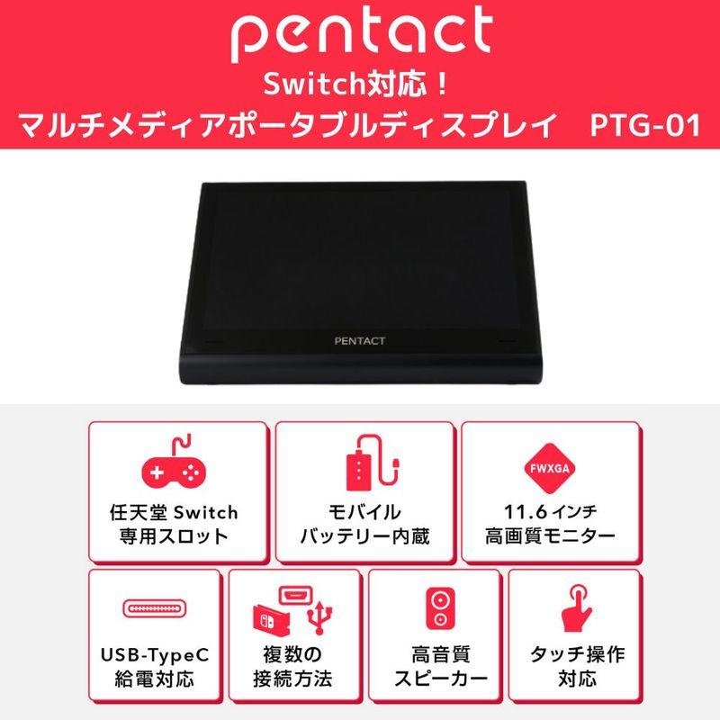 ケーブル一切不要で大画面】 Switch特化型 モバイルディスプレイ