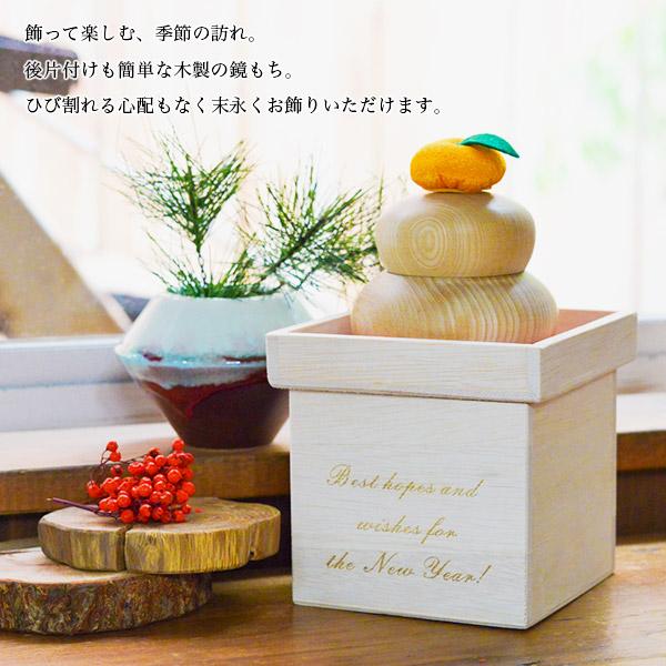 木製鏡もち 飾り台付 木箱レーザー彫刻名入れ込み ( あすつく 退職祝い