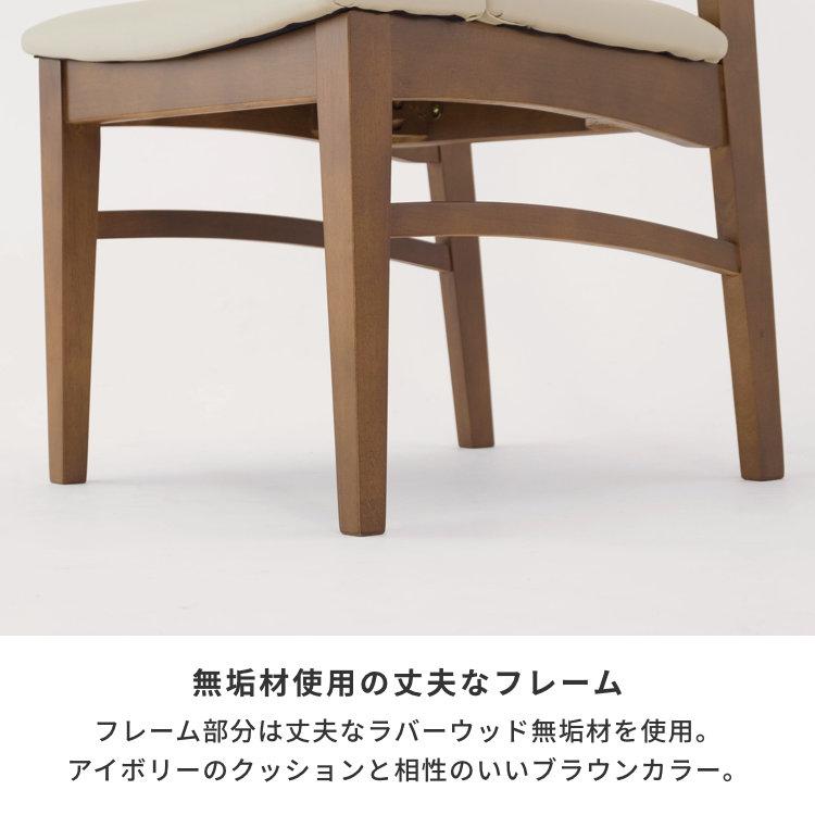 アウトレット】 ダイニングチェア 2脚セット オリジナルカラー 椅子