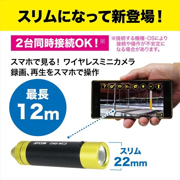 DENSAN（デンサン） Jefcom ジェフコム みるサーチミニ スリム CMS-WC3