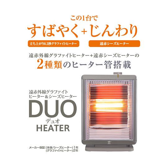 アラジン（Aladdin） DUO デュオ グラファイトヒーター AEH-GS102N-T