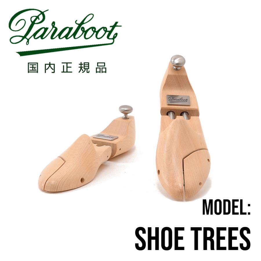 Paraboot（パラブーツ） シューツリー 靴の保管に欠かせないブナ製の