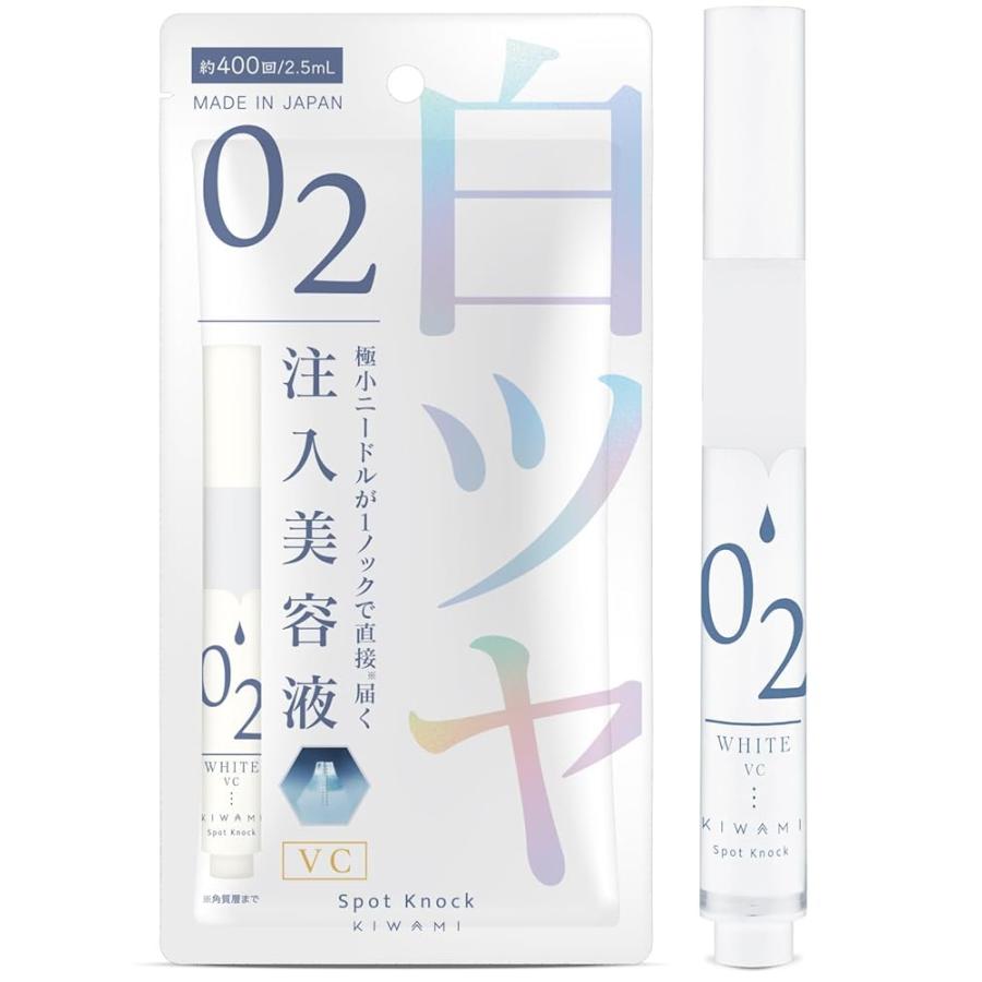 ノック式 注入美容液 武内製薬 KIWAMI スポットノック O2 WHITE VC