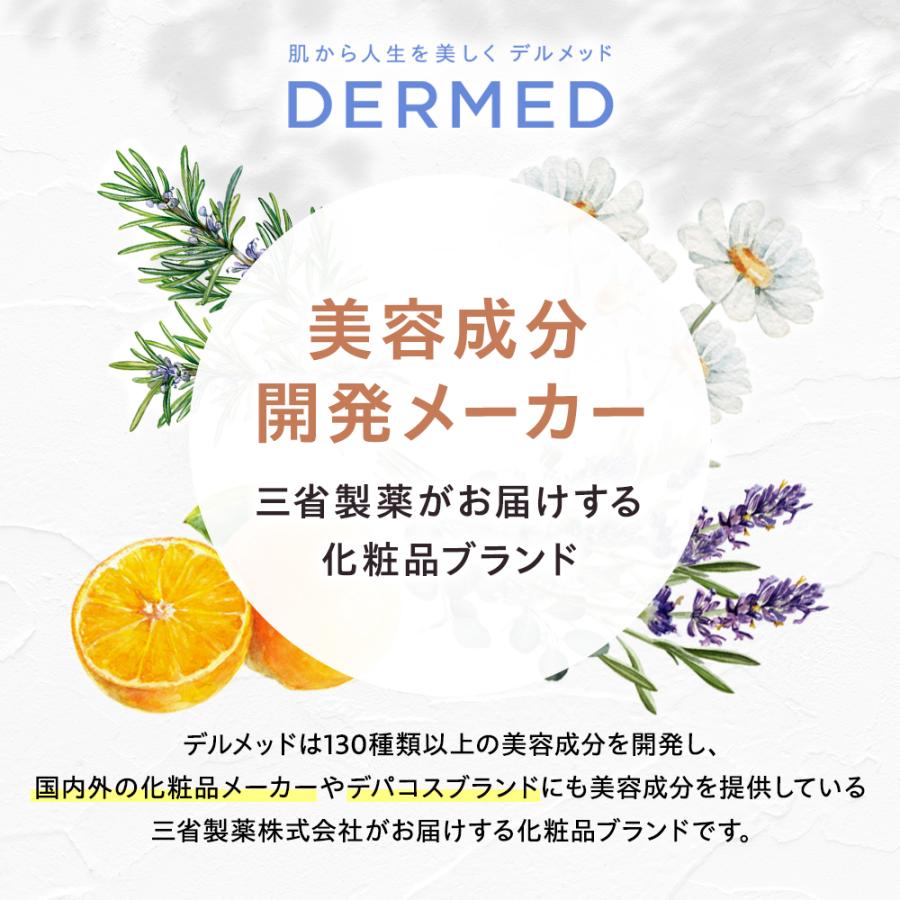 DERMED（デルメッド） 【デルメッド公式】プレミアムクリーム No.1