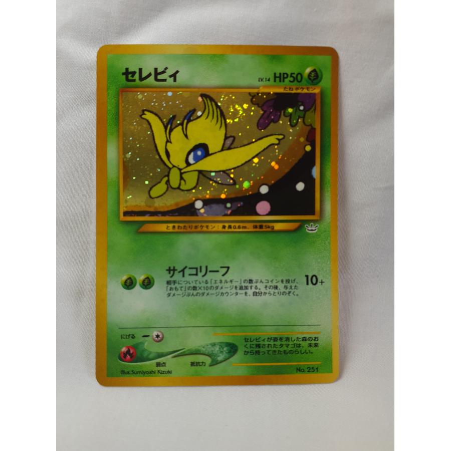ポケモンカード・旧裏セレビィ・キラ・めざめる伝説 : デザート ネット