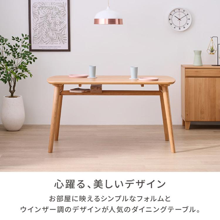 一生紀（ISSEIKI） ダイニングテーブル 4人用 北欧 幅130cm アルダー