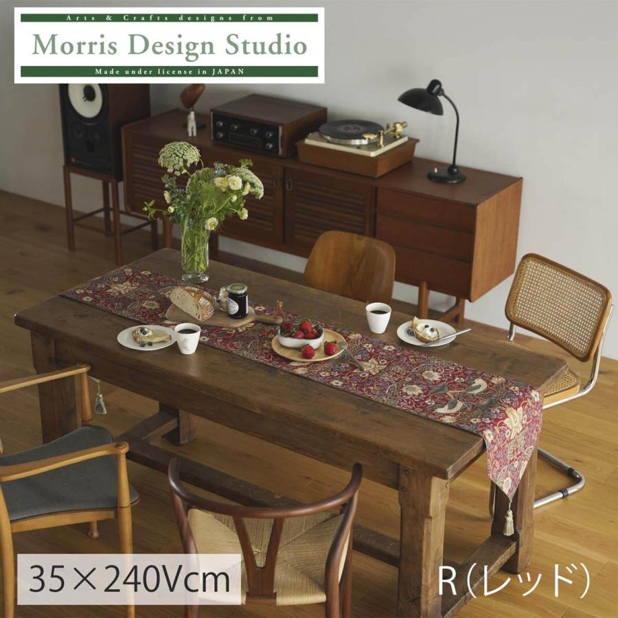 川島織物セルコン テーブルランナー MORRIS （ ウィリアムモリス