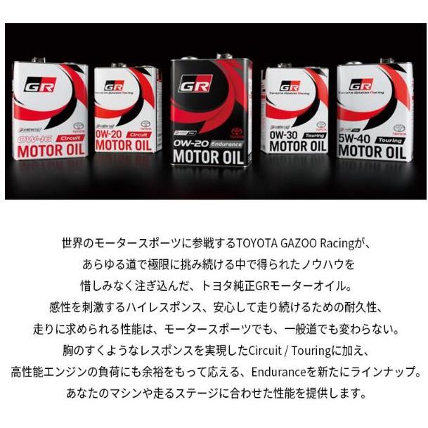 トヨタ（TOYOTA） トヨタ純正 GR MOTOR OIL Endurance 0W-20 20L 缶