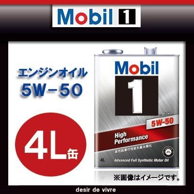 Mobil（モービル） Mobil1 モービル1 エンジンオイル FS X2 5W-50 SN