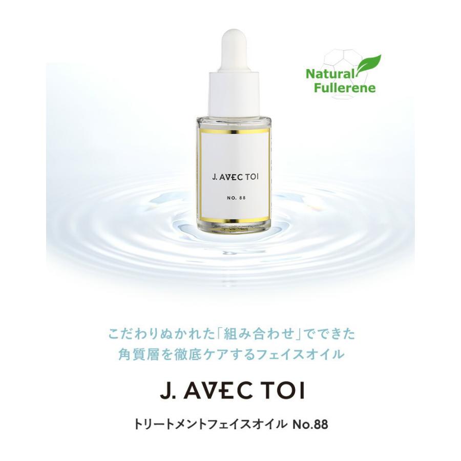 J.avec toi ⭐️パベルIII2本&フェイスオイル No.88 B セット