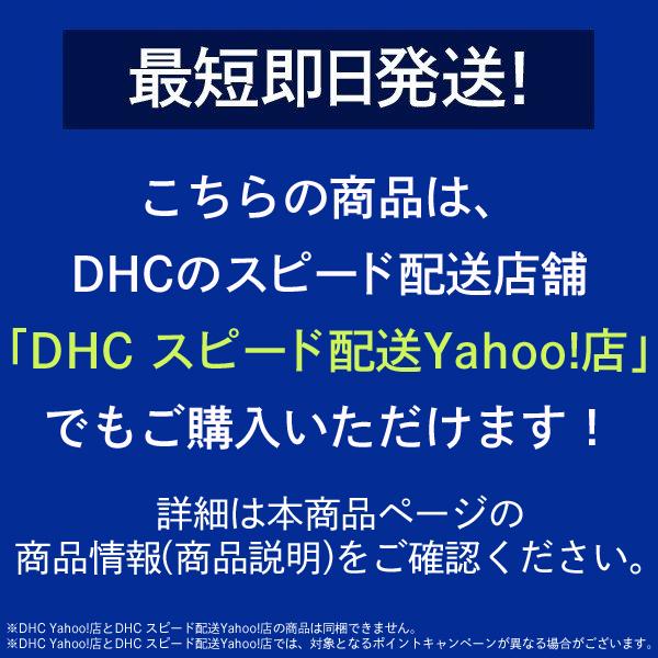 DHC 核酸 （DNA）30日分 公式 最短即時発送 | サプリ サプリメント